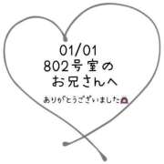 ヒメ日記 2025/01/02 03:33 投稿 みおん もみもみワンダーランド