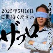 ヒメ日記 2025/05/15 13:29 投稿 ねね セレブクエスト-omiya-