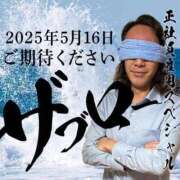 ヒメ日記 2025/05/16 10:50 投稿 ねね セレブクエスト-omiya-