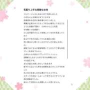 ヒメ日記 2025/02/27 06:32 投稿 白雪　ふゆ アムアージュ