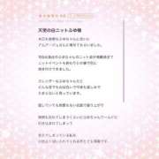 ヒメ日記 2025/02/27 06:52 投稿 白雪　ふゆ アムアージュ