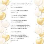 ヒメ日記 2025/03/13 05:30 投稿 白雪　ふゆ アムアージュ