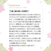 ヒメ日記 2025/03/20 17:52 投稿 白雪　ふゆ アムアージュ