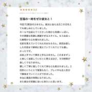 ヒメ日記 2025/03/30 10:02 投稿 白雪　ふゆ アムアージュ