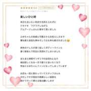 ヒメ日記 2025/04/11 04:42 投稿 白雪　ふゆ アムアージュ