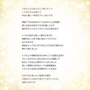 ヒメ日記 2025/05/02 20:34 投稿 白雪　ふゆ アムアージュ