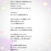 ヒメ日記 2025/05/24 02:02 投稿 白雪　ふゆ アムアージュ