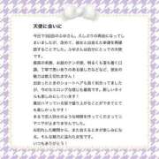 ヒメ日記 2025/05/24 02:07 投稿 白雪　ふゆ アムアージュ