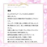 ヒメ日記 2025/05/24 02:12 投稿 白雪　ふゆ アムアージュ