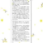 ヒメ日記 2025/06/19 10:22 投稿 白雪　ふゆ アムアージュ