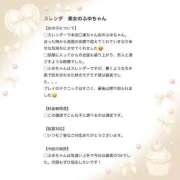 ヒメ日記 2025/06/24 14:12 投稿 白雪　ふゆ アムアージュ