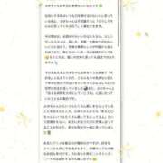 ヒメ日記 2025/06/28 20:52 投稿 白雪　ふゆ アムアージュ