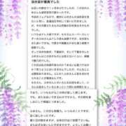 ヒメ日記 2025/08/12 10:42 投稿 白雪　ふゆ アムアージュ