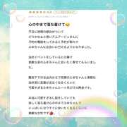 ヒメ日記 2025/08/12 18:22 投稿 白雪　ふゆ アムアージュ