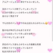 ヒメ日記 2025/09/14 02:32 投稿 白雪　ふゆ アムアージュ