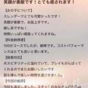 ヒメ日記 2025/11/05 06:42 投稿 白雪　ふゆ アムアージュ