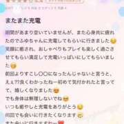 ヒメ日記 2025/11/05 06:46 投稿 白雪　ふゆ アムアージュ