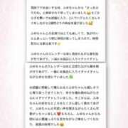 ヒメ日記 2025/11/05 07:02 投稿 白雪　ふゆ アムアージュ