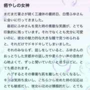 ヒメ日記 2025/11/05 07:06 投稿 白雪　ふゆ アムアージュ