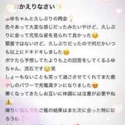 ヒメ日記 2025/11/14 01:06 投稿 白雪　ふゆ アムアージュ