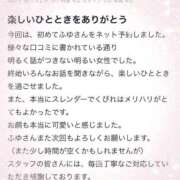 ヒメ日記 2025/11/14 03:42 投稿 白雪　ふゆ アムアージュ