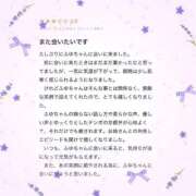 ヒメ日記 2025/12/02 19:02 投稿 白雪　ふゆ アムアージュ