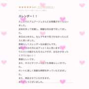 ヒメ日記 2025/12/02 19:09 投稿 白雪　ふゆ アムアージュ