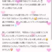 ヒメ日記 2025/12/06 20:08 投稿 白雪　ふゆ アムアージュ