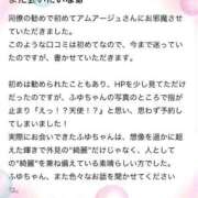 ヒメ日記 2025/12/06 20:22 投稿 白雪　ふゆ アムアージュ