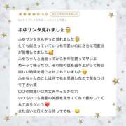 ヒメ日記 2025/12/21 06:22 投稿 白雪　ふゆ アムアージュ