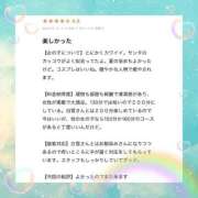 ヒメ日記 2025/12/26 14:42 投稿 白雪　ふゆ アムアージュ