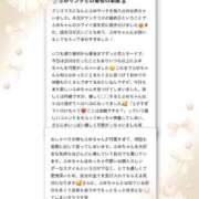 ヒメ日記 2026/01/10 13:18 投稿 白雪　ふゆ アムアージュ