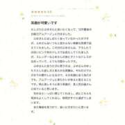 ヒメ日記 2026/01/10 13:29 投稿 白雪　ふゆ アムアージュ