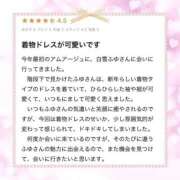 白雪　ふゆ 【お礼写メ日記】 アムアージュ