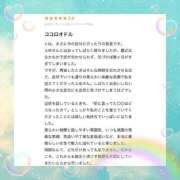 ヒメ日記 2026/01/24 20:22 投稿 白雪　ふゆ アムアージュ