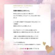 ヒメ日記 2026/01/29 02:12 投稿 白雪　ふゆ アムアージュ