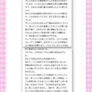 ヒメ日記 2026/01/29 02:22 投稿 白雪　ふゆ アムアージュ