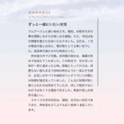 ヒメ日記 2026/02/18 00:02 投稿 白雪　ふゆ アムアージュ