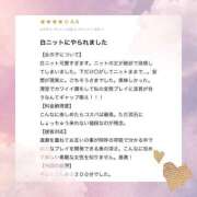 白雪　ふゆ 【お礼写メ日記】 アムアージュ