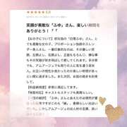 ヒメ日記 2026/03/24 13:42 投稿 白雪　ふゆ アムアージュ