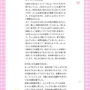 ヒメ日記 2026/03/24 14:02 投稿 白雪　ふゆ アムアージュ