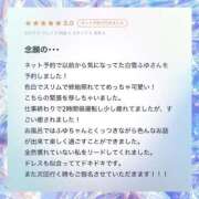 ヒメ日記 2026/03/30 12:02 投稿 白雪　ふゆ アムアージュ