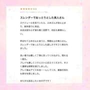 ヒメ日記 2026/04/05 12:02 投稿 白雪　ふゆ アムアージュ