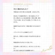 ヒメ日記 2026/04/05 13:42 投稿 白雪　ふゆ アムアージュ