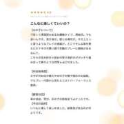 ヒメ日記 2026/04/12 05:12 投稿 白雪　ふゆ アムアージュ