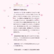白雪　ふゆ 【お礼写メ日記】 アムアージュ