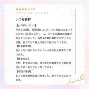 白雪　ふゆ 【お礼写メ日記】 アムアージュ