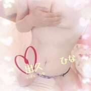 ヒメ日記 2025/01/28 16:31 投稿 出久 ひな こあくまな熟女たち姫路店（KOAKUMAグループ）