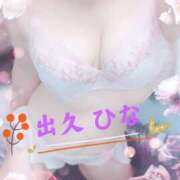 ヒメ日記 2025/02/05 12:43 投稿 出久 ひな こあくまな熟女たち姫路店（KOAKUMAグループ）