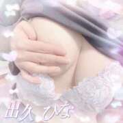 ヒメ日記 2025/05/05 13:17 投稿 出久 ひな こあくまな熟女たち姫路店（KOAKUMAグループ）